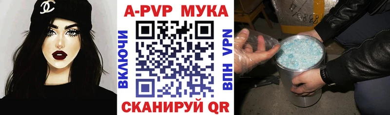 Альфа ПВП Crystall  Купить закладки  Завитинск 