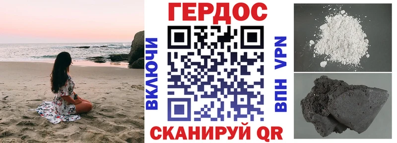 ГЕРОИН Heroin  Купить закладки  Завитинск 