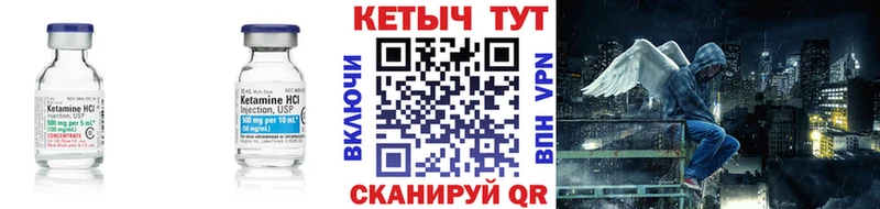 Кетамин VHQ Купить закладки Завитинск