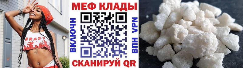 Купить где  Завитинск  Мефедрон кристаллы 
