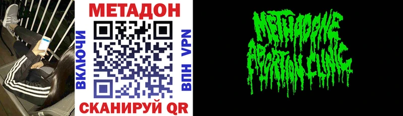 МЕТАДОН VHQ Завитинск