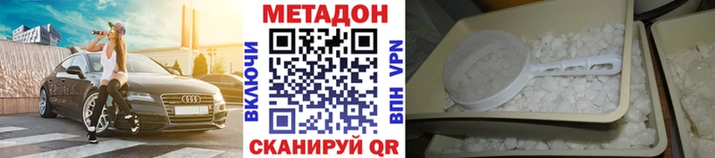 Метадон VHQ  Купить где  Завитинск 